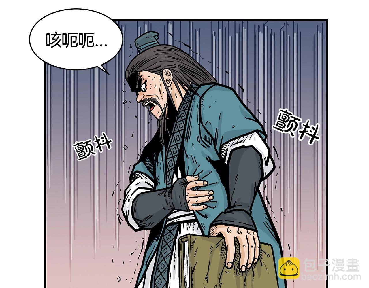 華山拳魔 - 第41話 血魔至寶(2/4) - 8