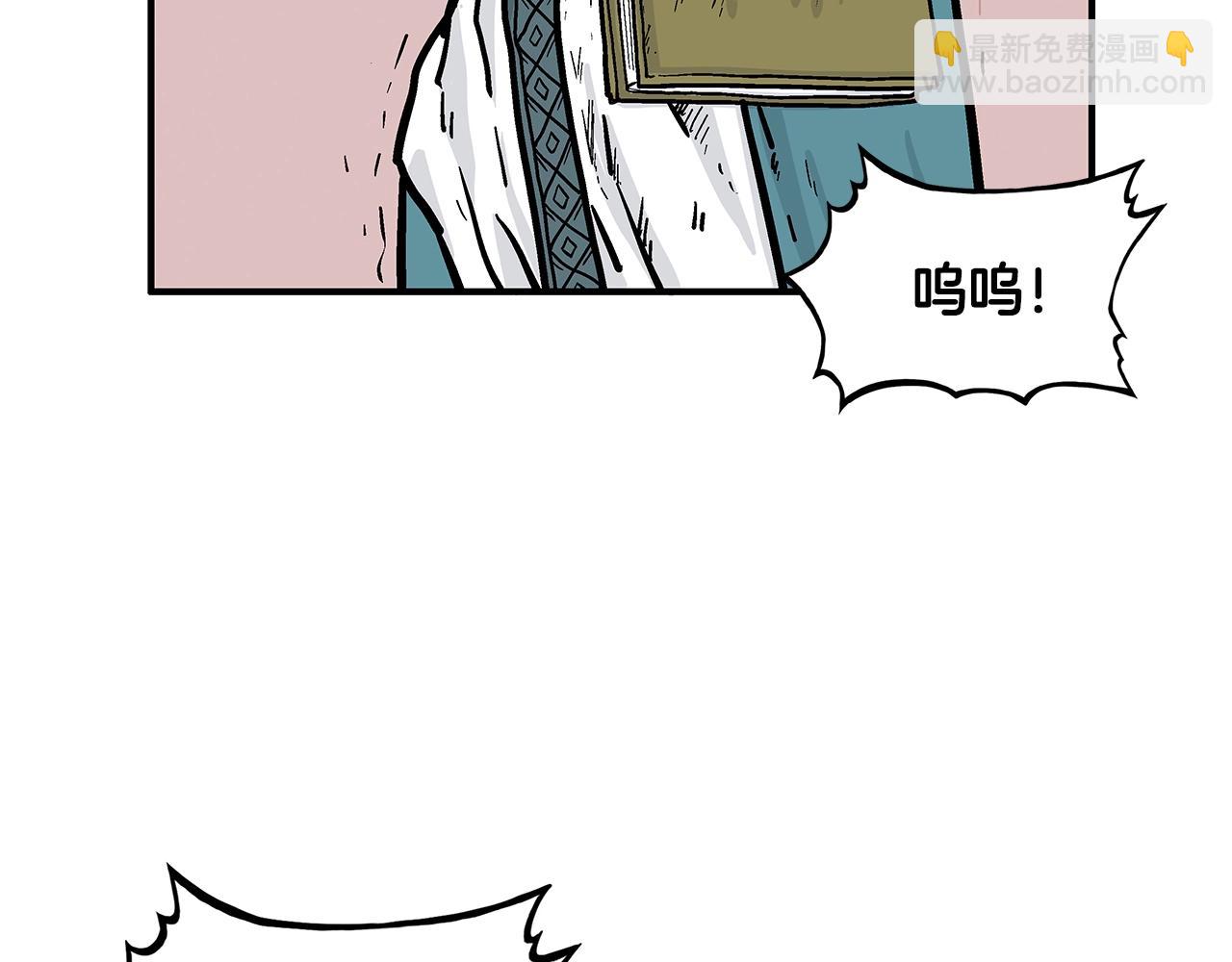 華山拳魔 - 第41話 血魔至寶(2/4) - 1