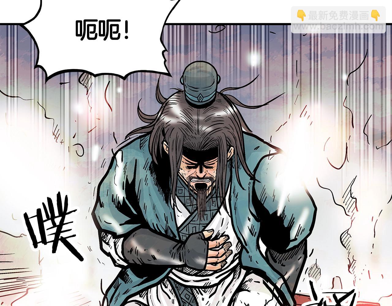 華山拳魔 - 第41話 血魔至寶(2/4) - 2