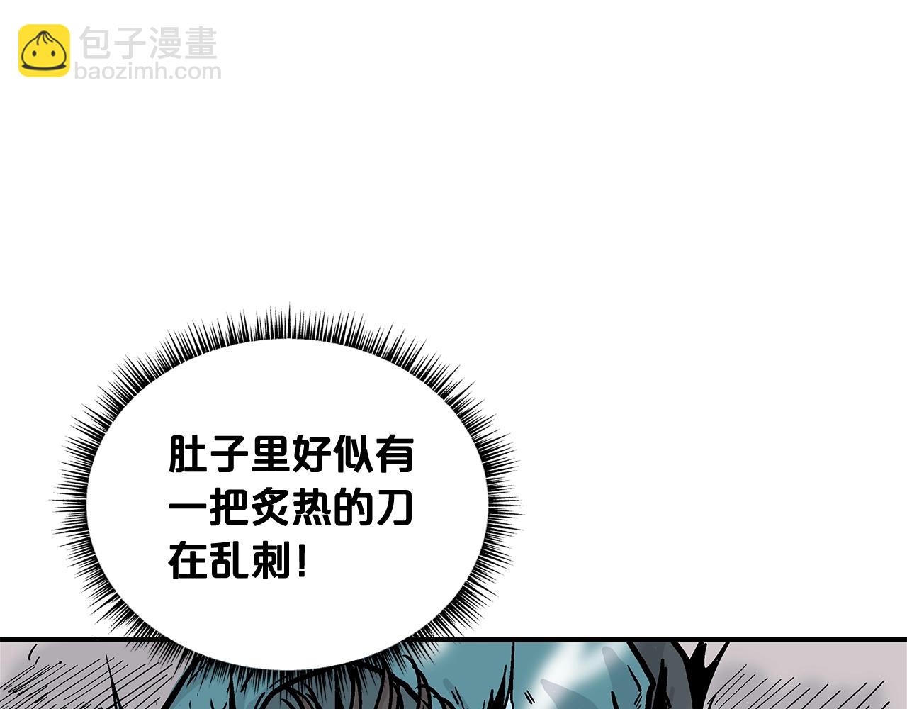 華山拳魔 - 第41話 血魔至寶(2/4) - 4