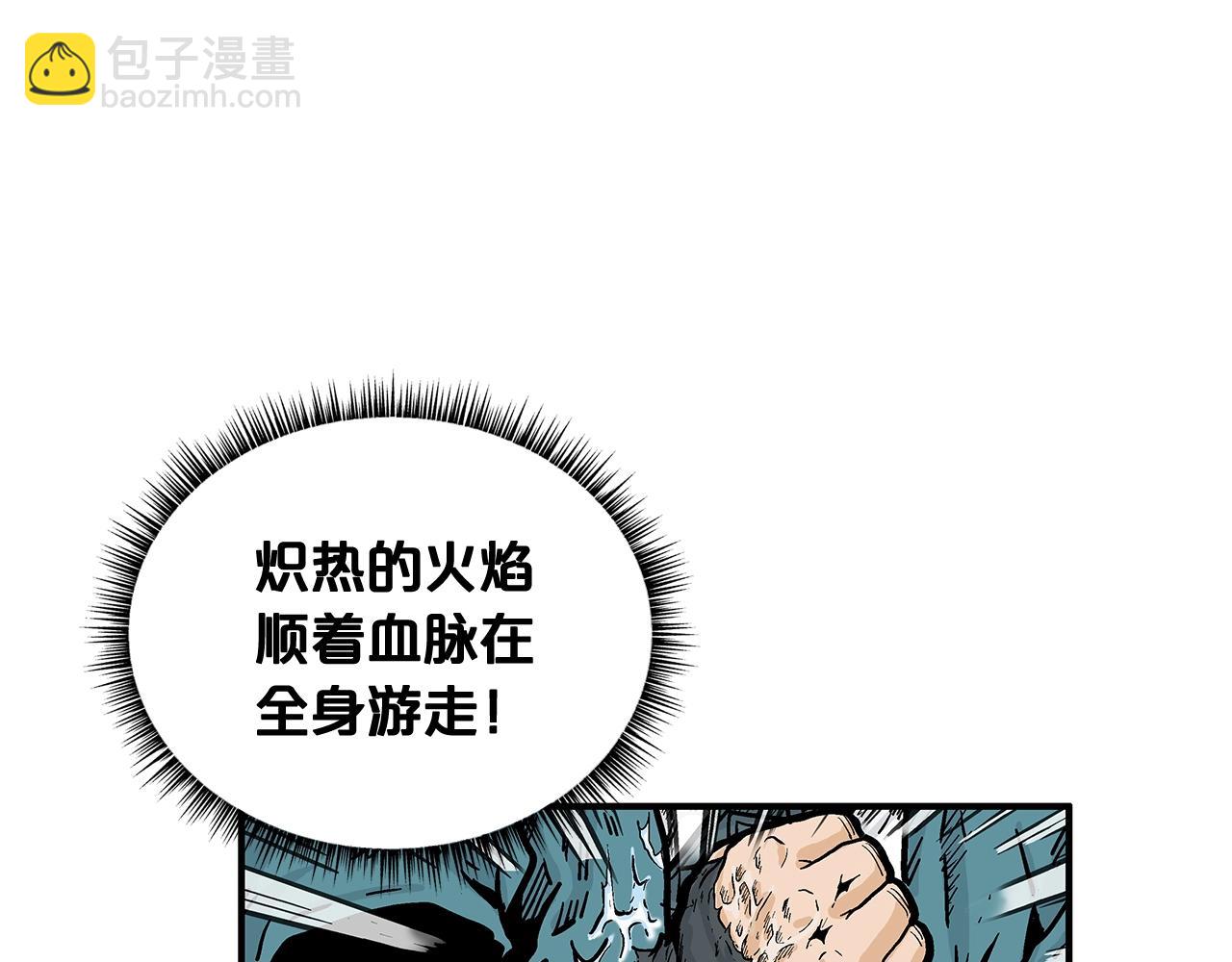 華山拳魔 - 第41話 血魔至寶(2/4) - 6