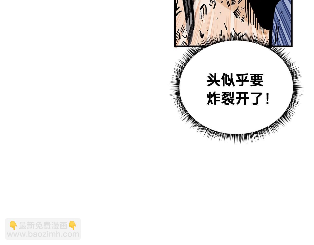 華山拳魔 - 第41話 血魔至寶(2/4) - 2