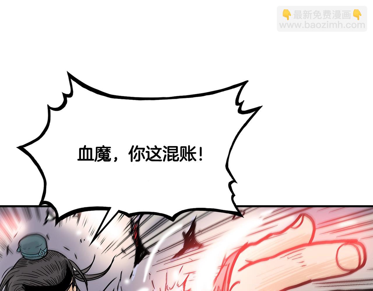 華山拳魔 - 第41話 血魔至寶(2/4) - 3