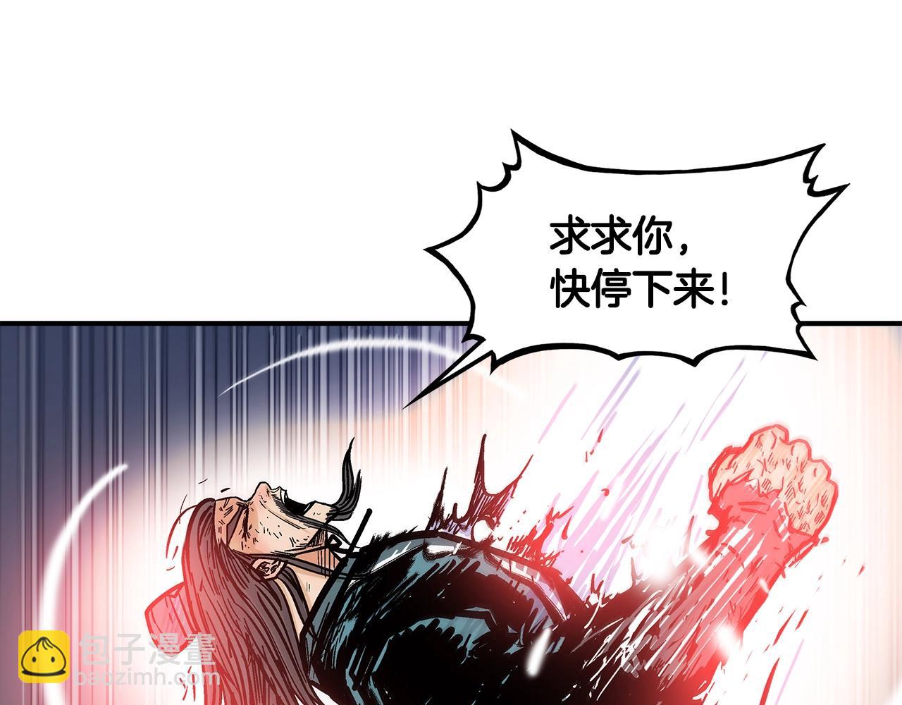 華山拳魔 - 第41話 血魔至寶(2/4) - 5