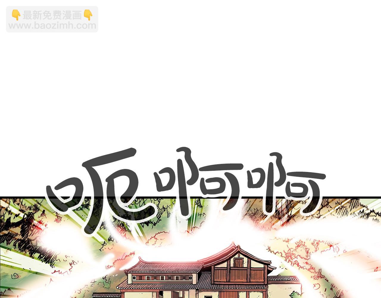 華山拳魔 - 第41話 血魔至寶(2/4) - 7