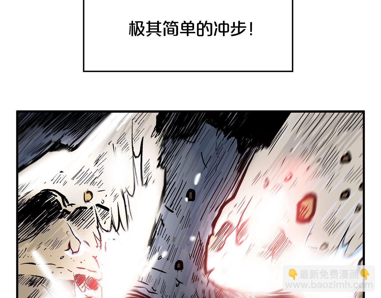 華山拳魔 - 第41話 血魔至寶(2/4) - 4