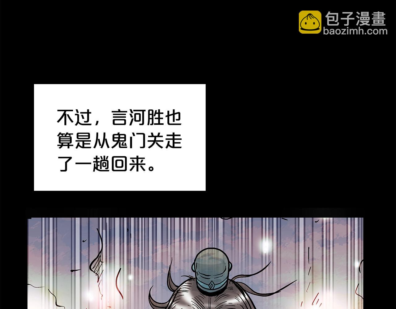 華山拳魔 - 第43話 叫你們谷主出來(3/4) - 7