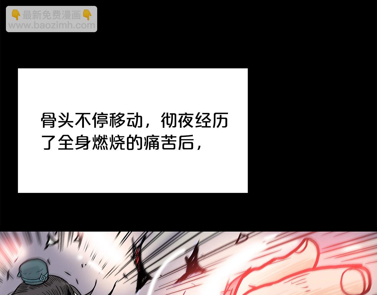 華山拳魔 - 第43話 叫你們谷主出來(3/4) - 2