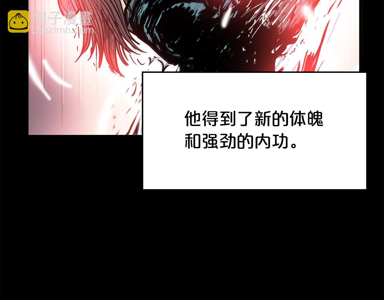 華山拳魔 - 第43話 叫你們谷主出來(3/4) - 5