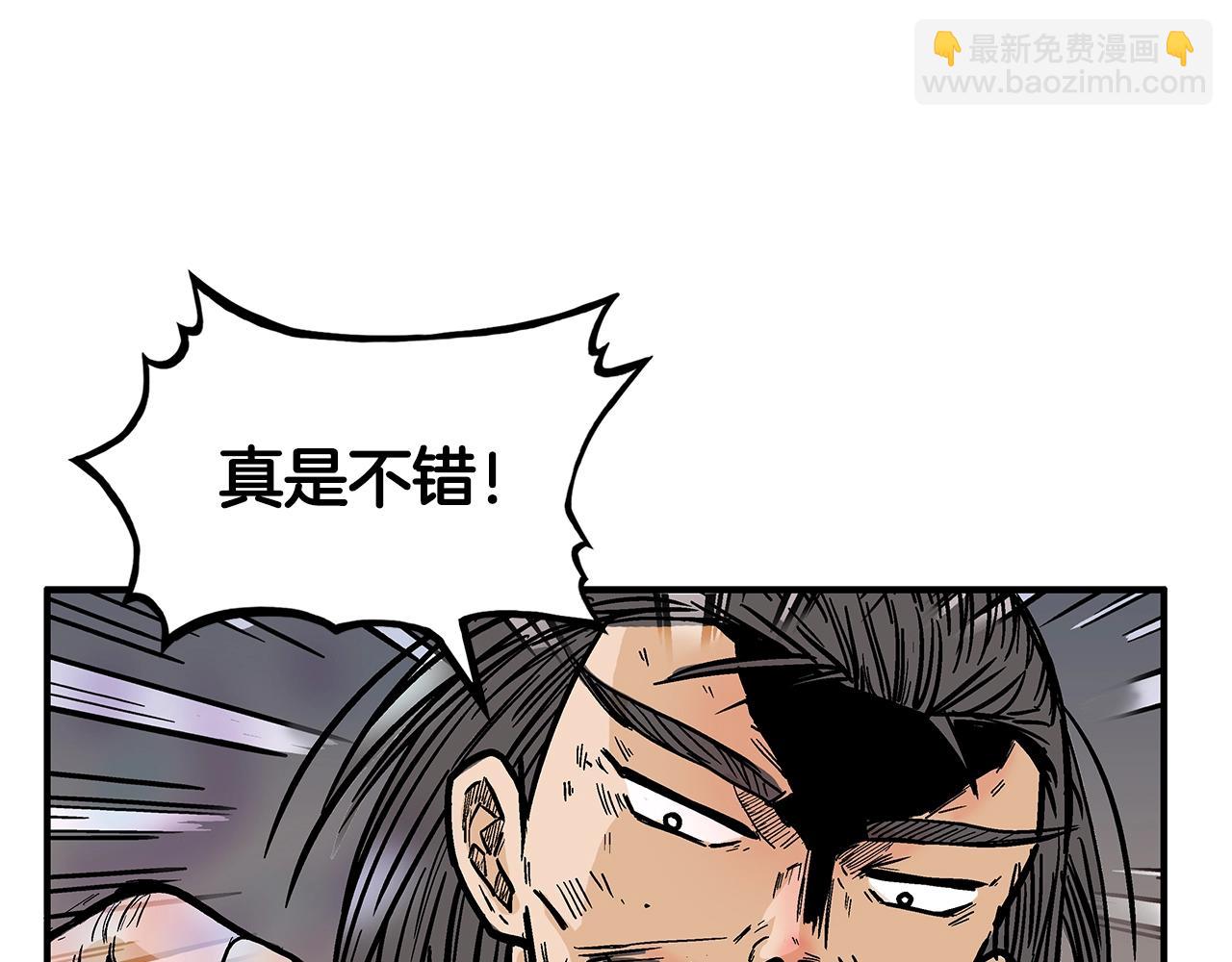 華山拳魔 - 第43話 叫你們谷主出來(3/4) - 8