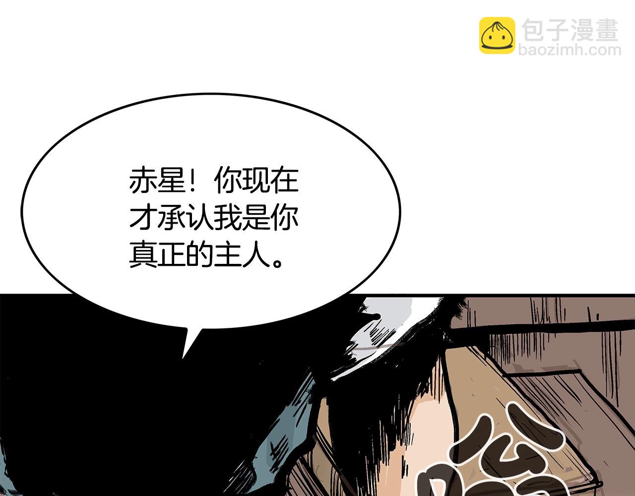 華山拳魔 - 第43話 叫你們谷主出來(3/4) - 4