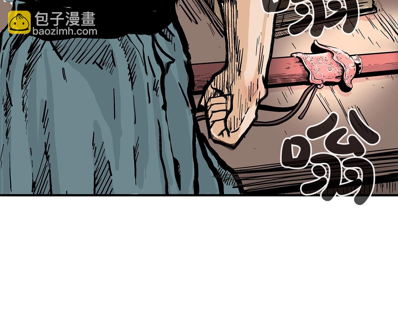 華山拳魔 - 第43話 叫你們谷主出來(3/4) - 5