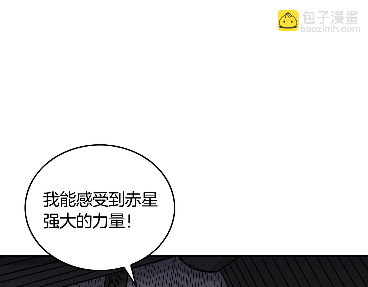 華山拳魔 - 第43話 叫你們谷主出來(3/4) - 6