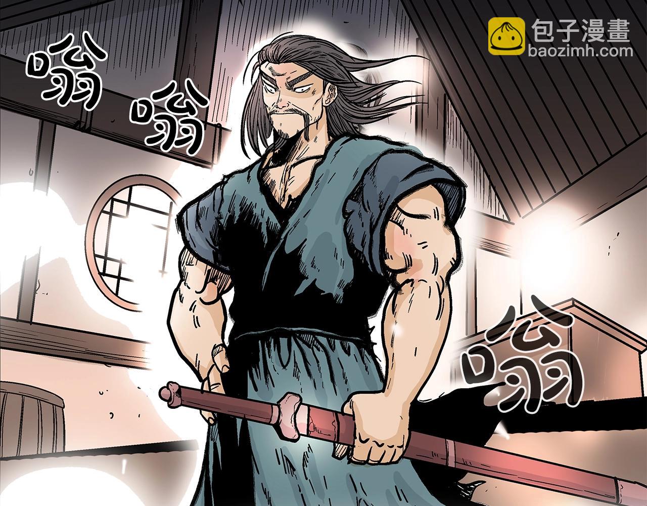 華山拳魔 - 第43話 叫你們谷主出來(3/4) - 7