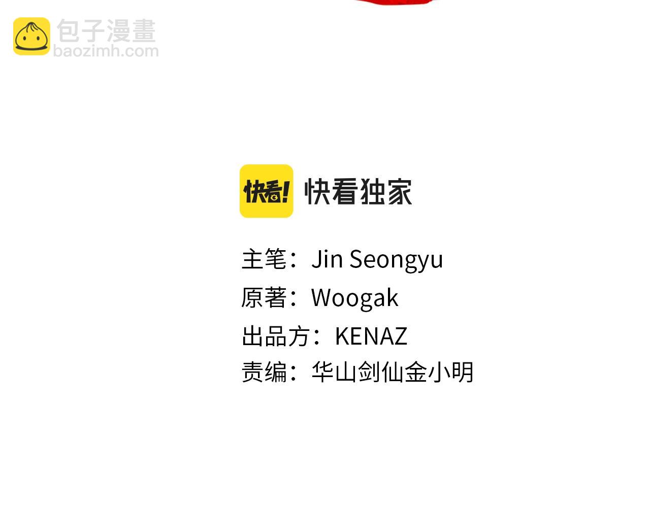 華山拳魔 - 第43話 叫你們谷主出來(1/4) - 4