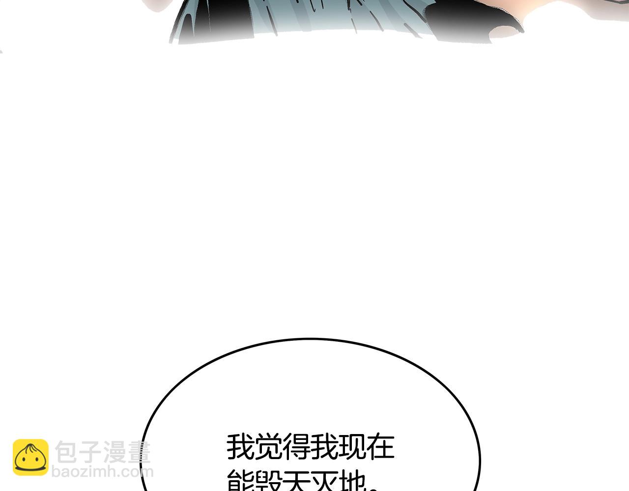 華山拳魔 - 第43話 叫你們谷主出來(3/4) - 8