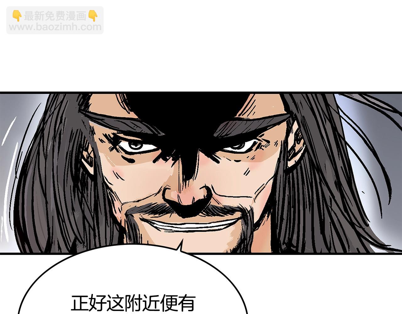 華山拳魔 - 第43話 叫你們谷主出來(3/4) - 5