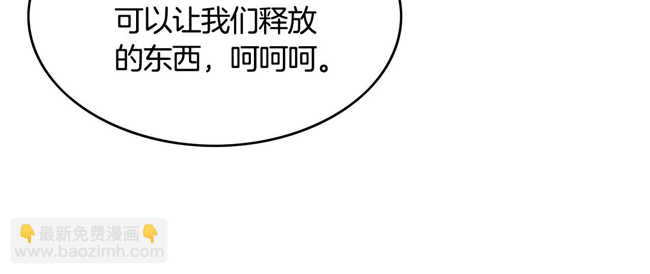 華山拳魔 - 第43話 叫你們谷主出來(3/4) - 6