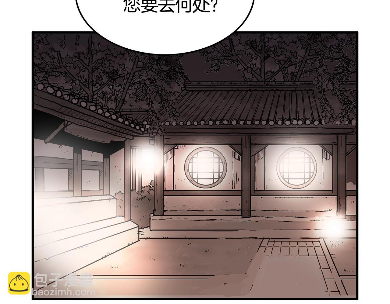 華山拳魔 - 第43話 叫你們谷主出來(3/4) - 8