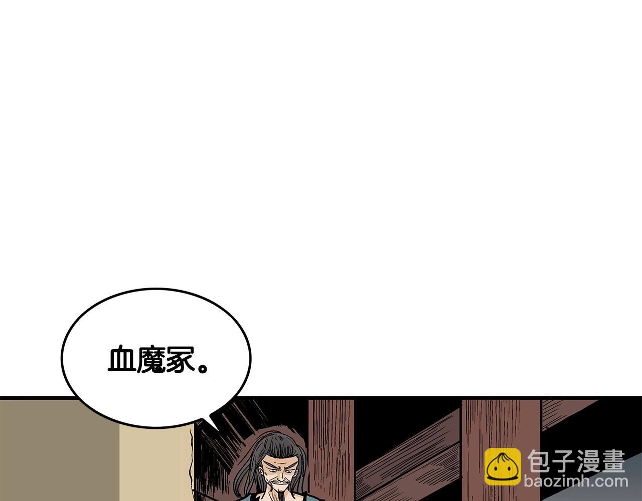 華山拳魔 - 第43話 叫你們谷主出來(3/4) - 1