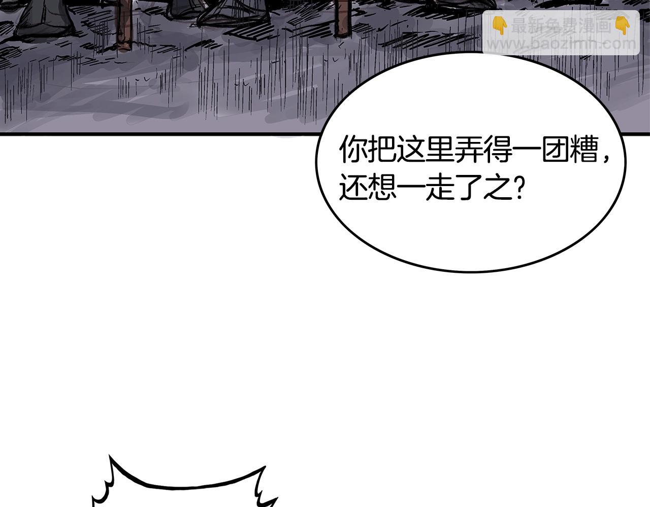 華山拳魔 - 第43話 叫你們谷主出來(3/4) - 4