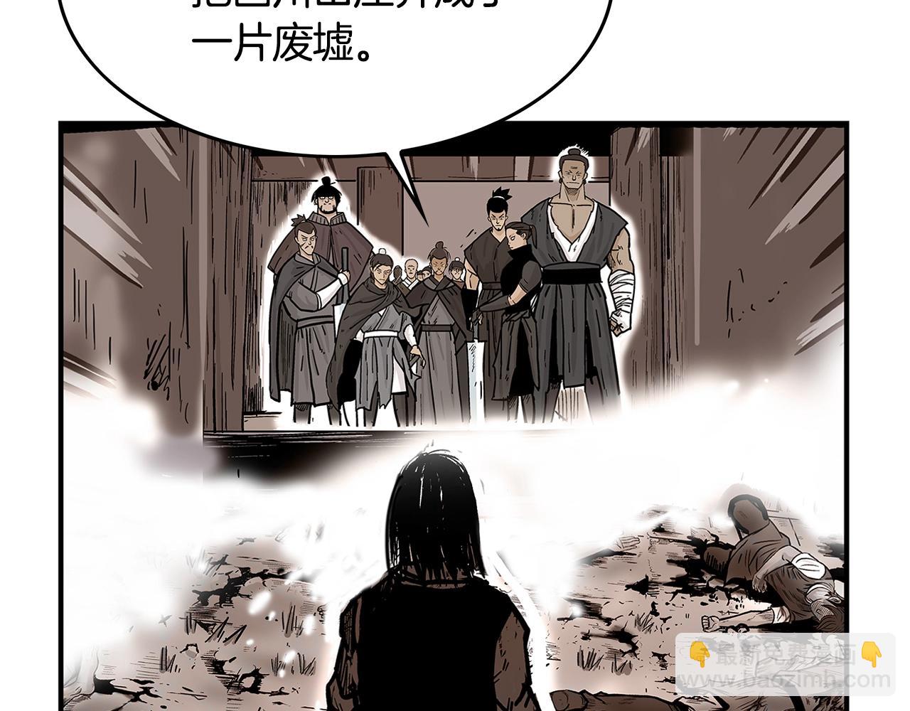 華山拳魔 - 第43話 叫你們谷主出來(3/4) - 7