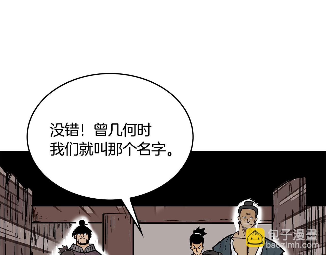 華山拳魔 - 第43話 叫你們谷主出來(3/4) - 4