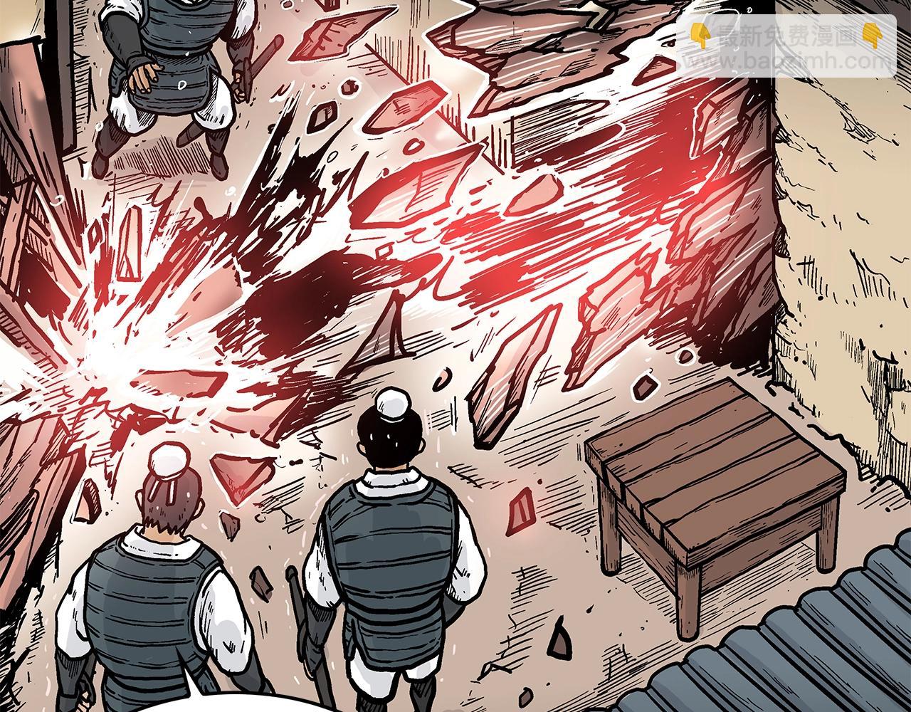 華山拳魔 - 第43話 叫你們谷主出來(1/4) - 7