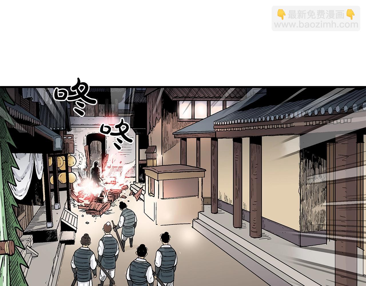 華山拳魔 - 第43話 叫你們谷主出來(1/4) - 1