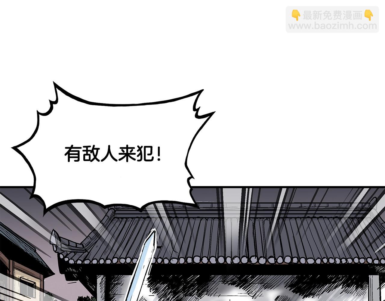 華山拳魔 - 第43話 叫你們谷主出來(1/4) - 6