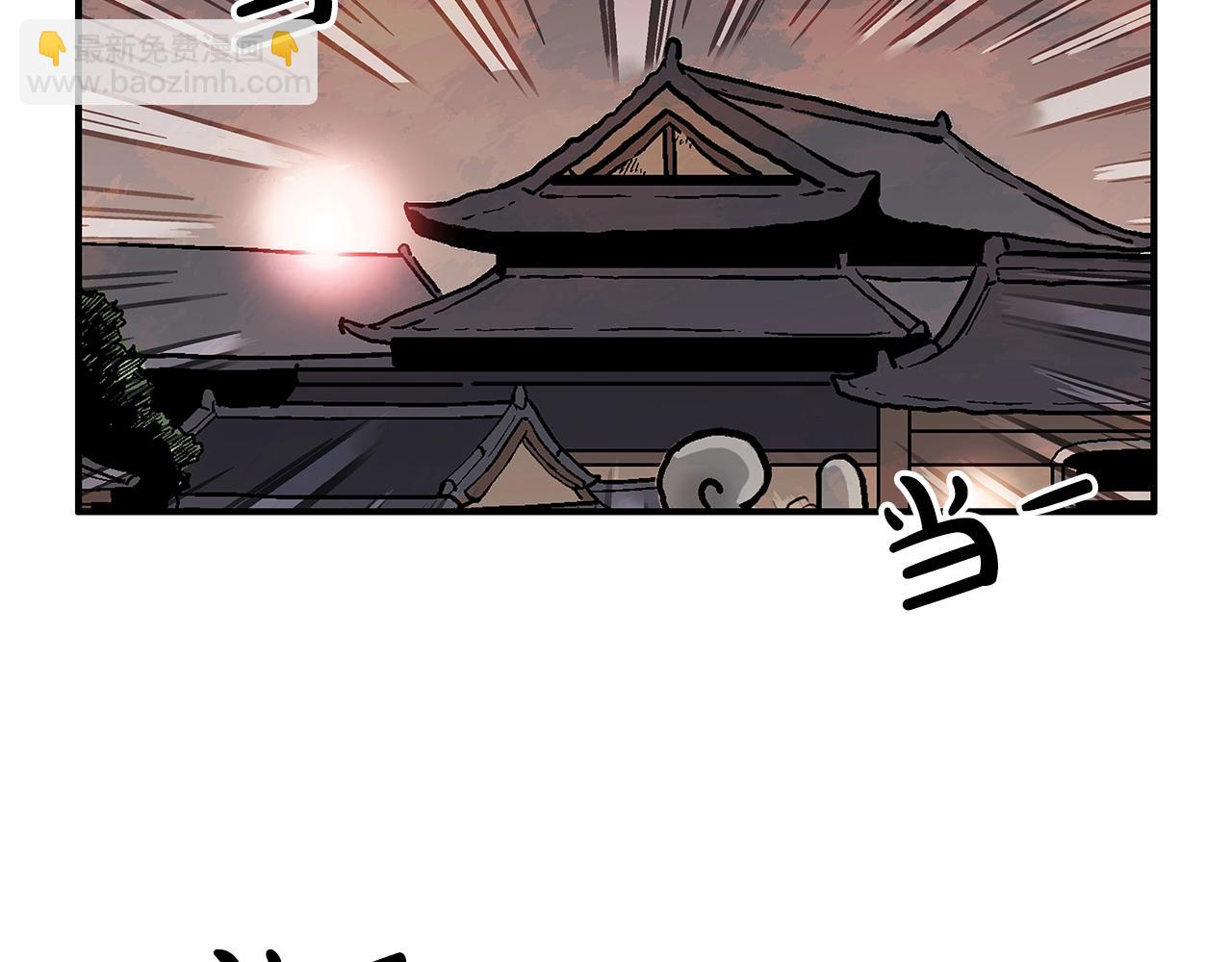 華山拳魔 - 第43話 叫你們谷主出來(1/4) - 1