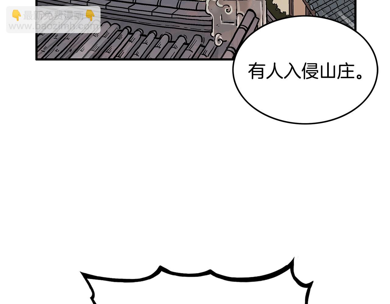 華山拳魔 - 第43話 叫你們谷主出來(1/4) - 3