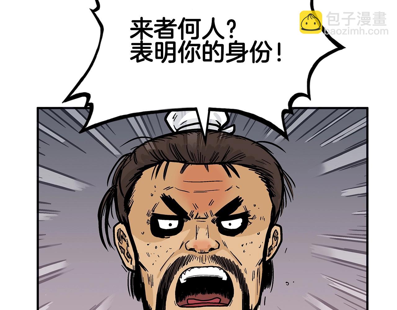 華山拳魔 - 第43話 叫你們谷主出來(1/4) - 4