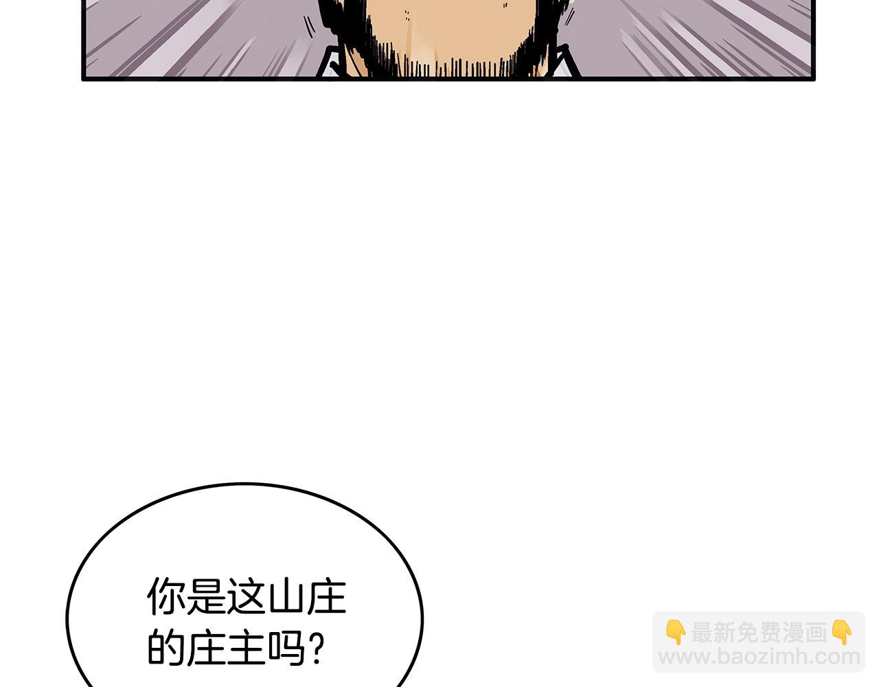 華山拳魔 - 第43話 叫你們谷主出來(1/4) - 5