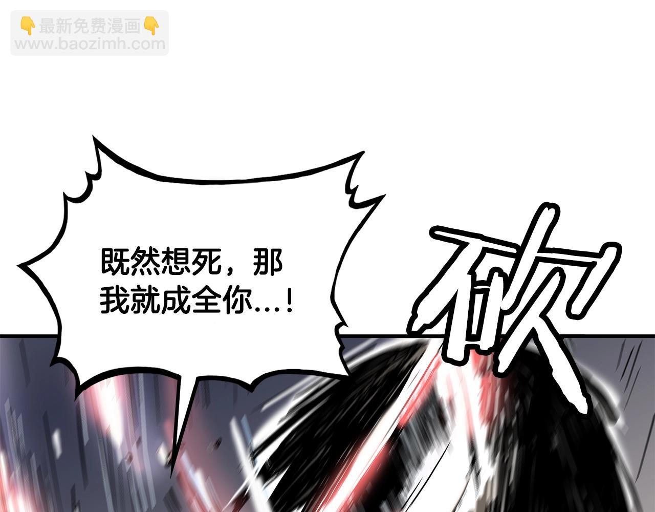 華山拳魔 - 第43話 叫你們谷主出來(1/4) - 8