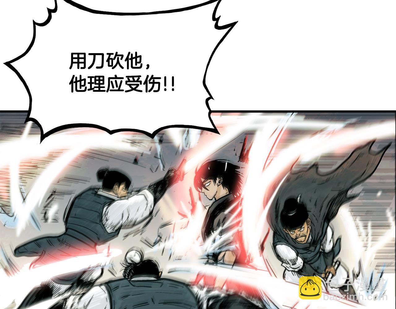 華山拳魔 - 第43話 叫你們谷主出來(2/4) - 3