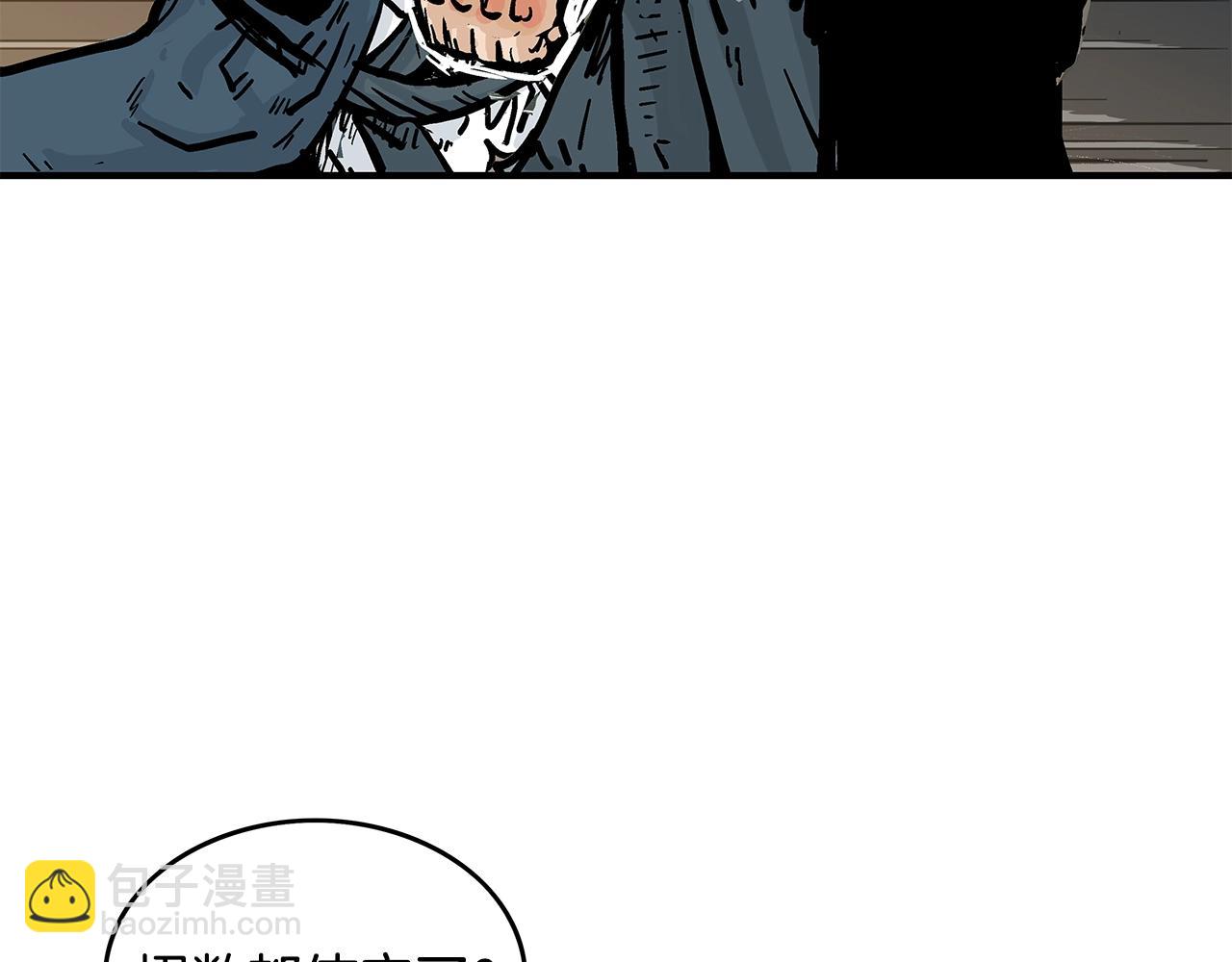 華山拳魔 - 第43話 叫你們谷主出來(2/4) - 6