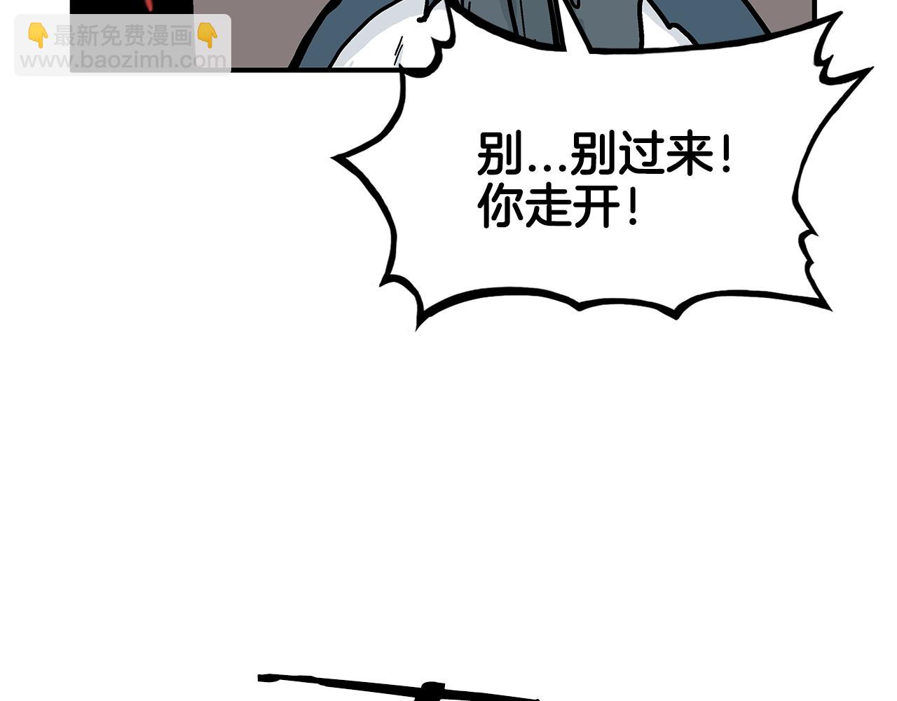 華山拳魔 - 第43話 叫你們谷主出來(2/4) - 8