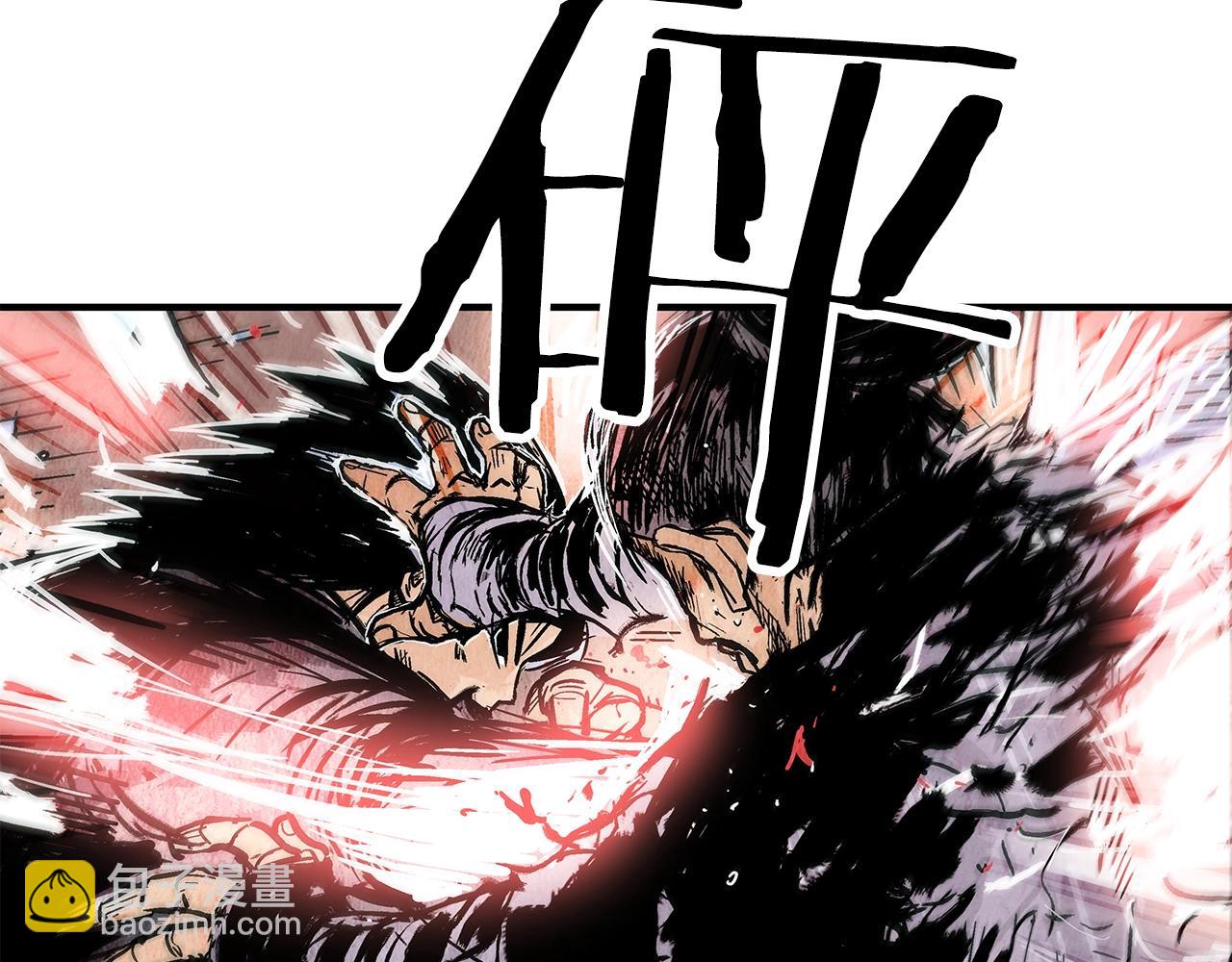 華山拳魔 - 第43話 叫你們谷主出來(2/4) - 1