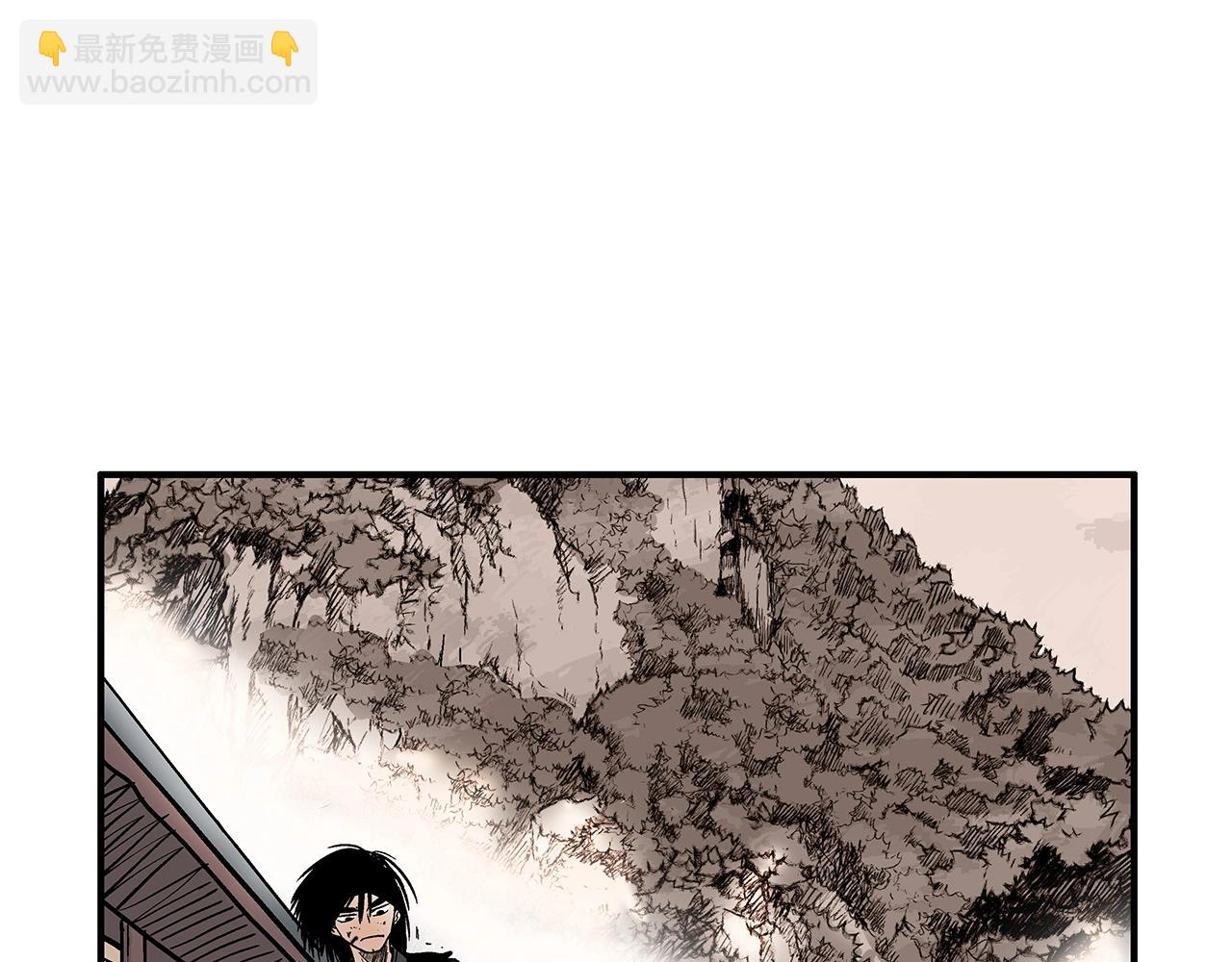 華山拳魔 - 第43話 叫你們谷主出來(2/4) - 1