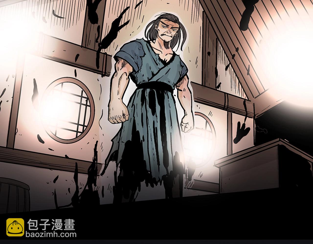 華山拳魔 - 第43話 叫你們谷主出來(2/4) - 5