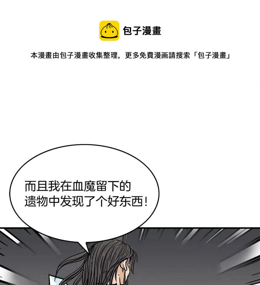 第45话 我的剑想得到他！0