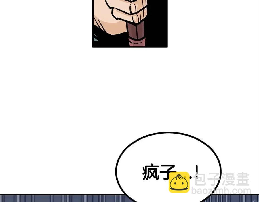 華山拳魔 - 第45話 我的劍想得到他！(1/3) - 2