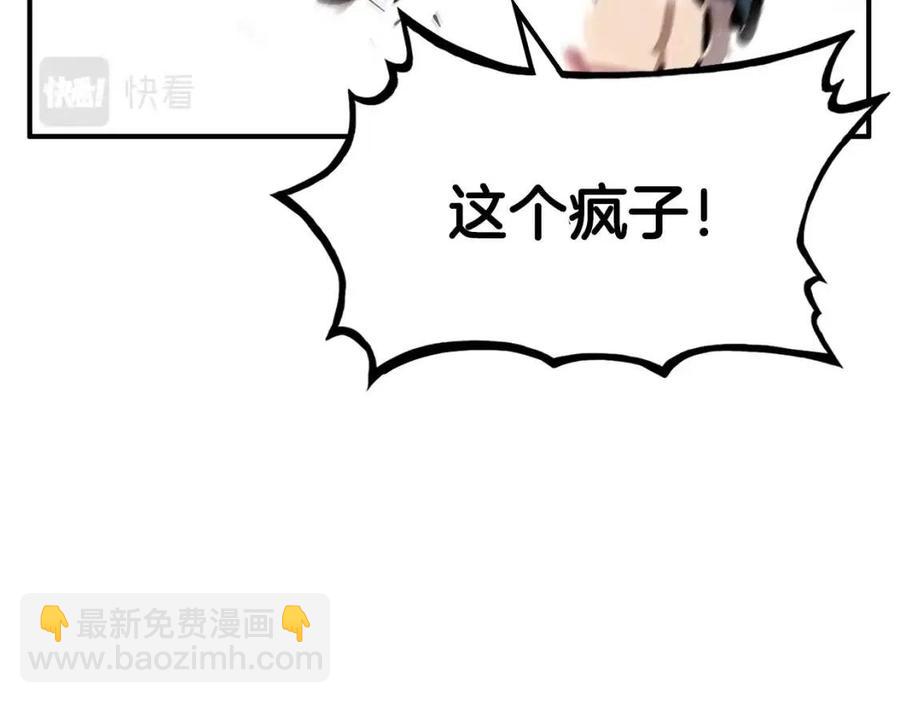 華山拳魔 - 第45話 我的劍想得到他！(3/3) - 3