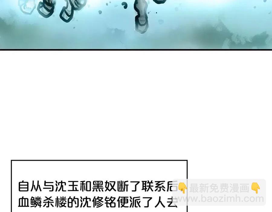 華山拳魔 - 第45話 我的劍想得到他！(3/3) - 3