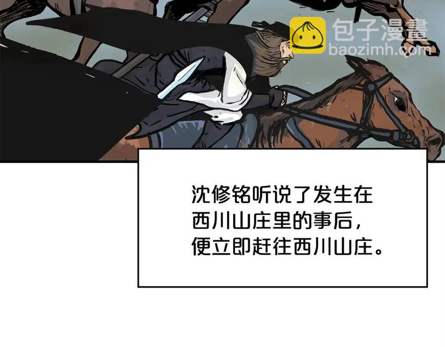 華山拳魔 - 第45話 我的劍想得到他！(3/3) - 5