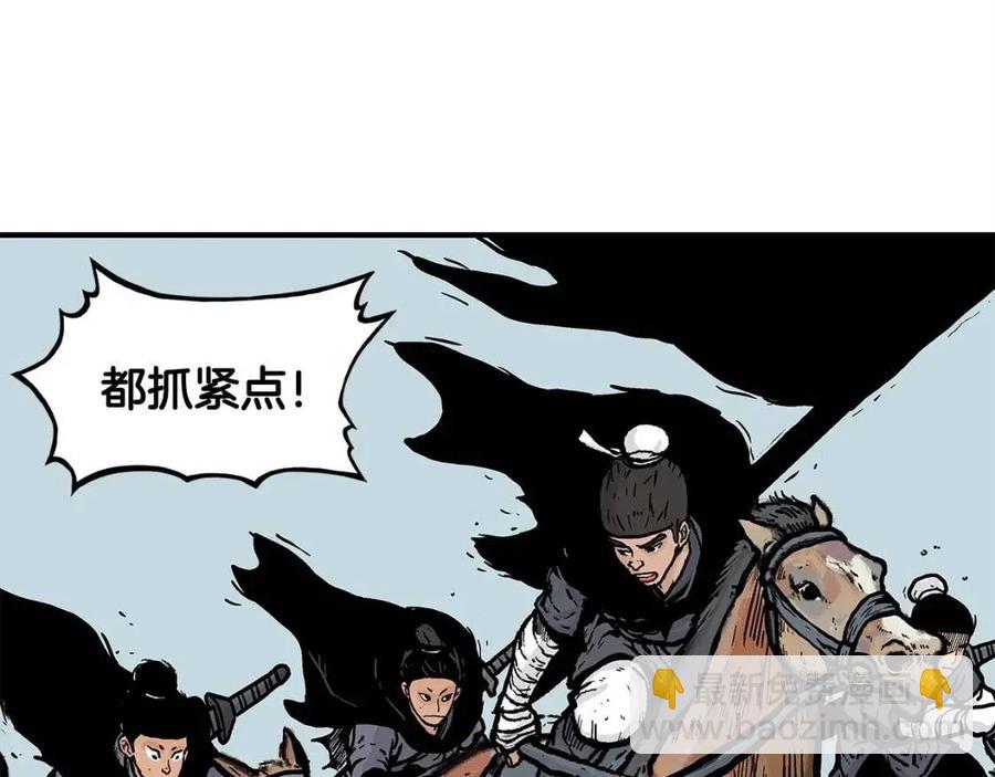 華山拳魔 - 第45話 我的劍想得到他！(3/3) - 6