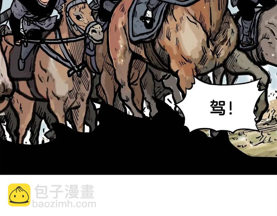 華山拳魔 - 第45話 我的劍想得到他！(3/3) - 1