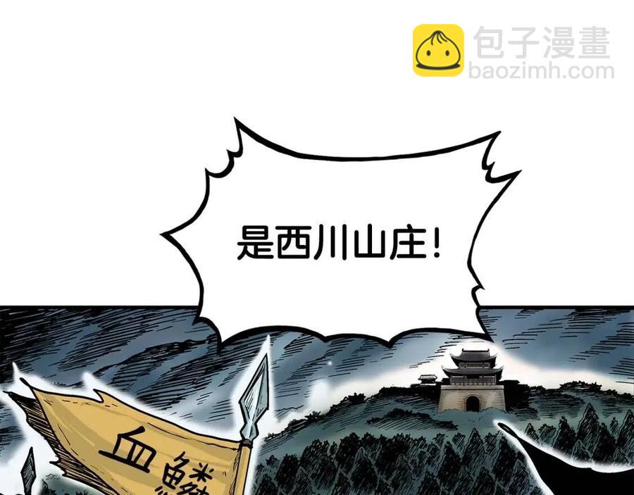 華山拳魔 - 第45話 我的劍想得到他！(3/3) - 2