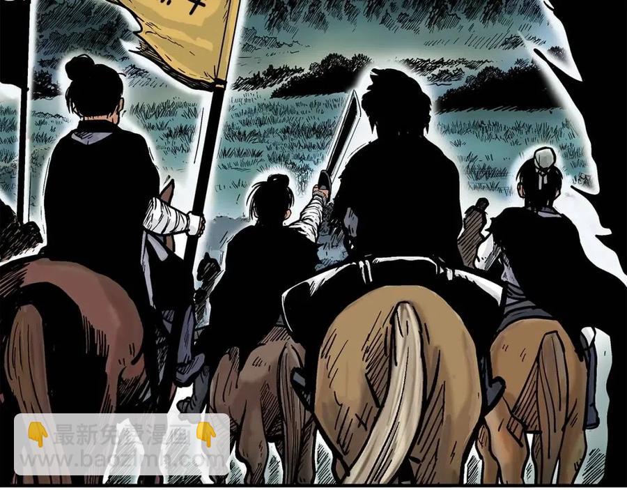 華山拳魔 - 第45話 我的劍想得到他！(3/3) - 3